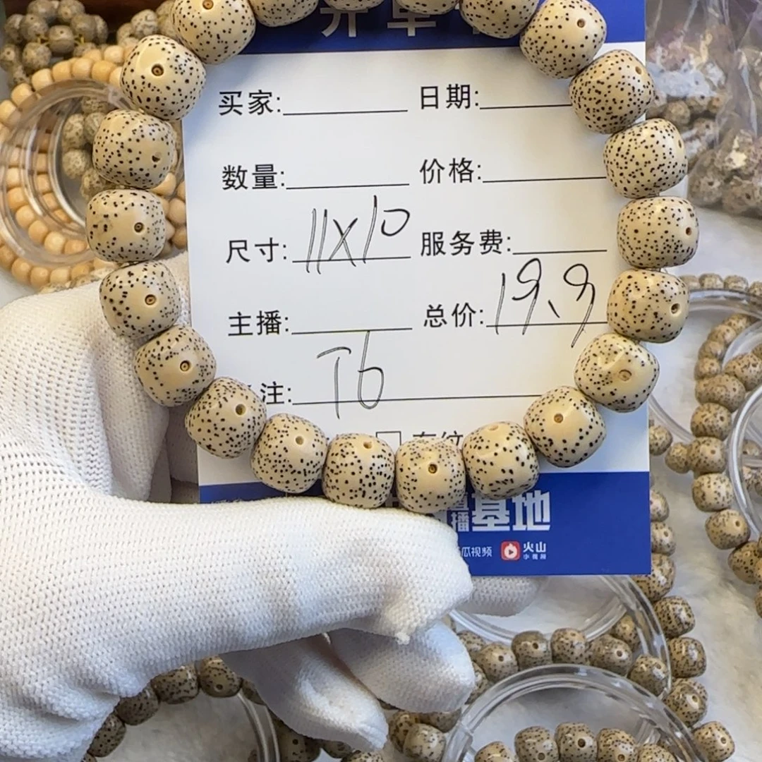 吊坠星月菩提星月菩提手串T6