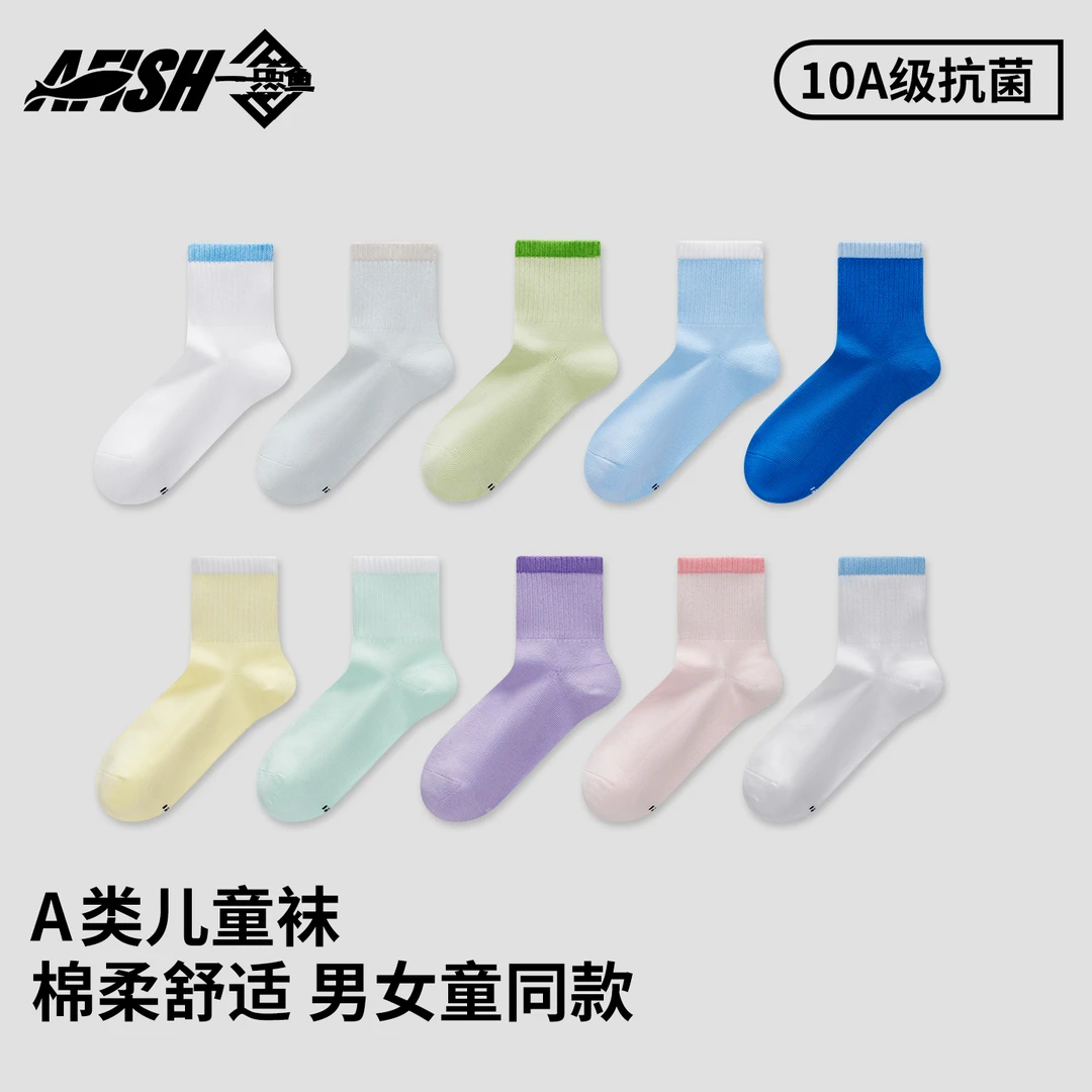 【开学季儿童中筒袜】一只鱼10A抗菌运动耐磨棉袜百搭舒适透气CD