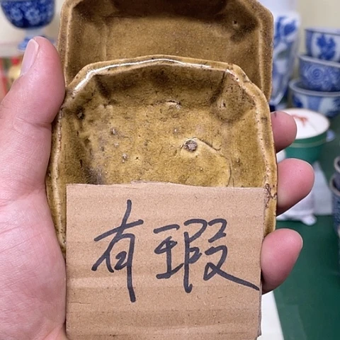 【闪购商品】碟o****e中古工艺品回流瓷器