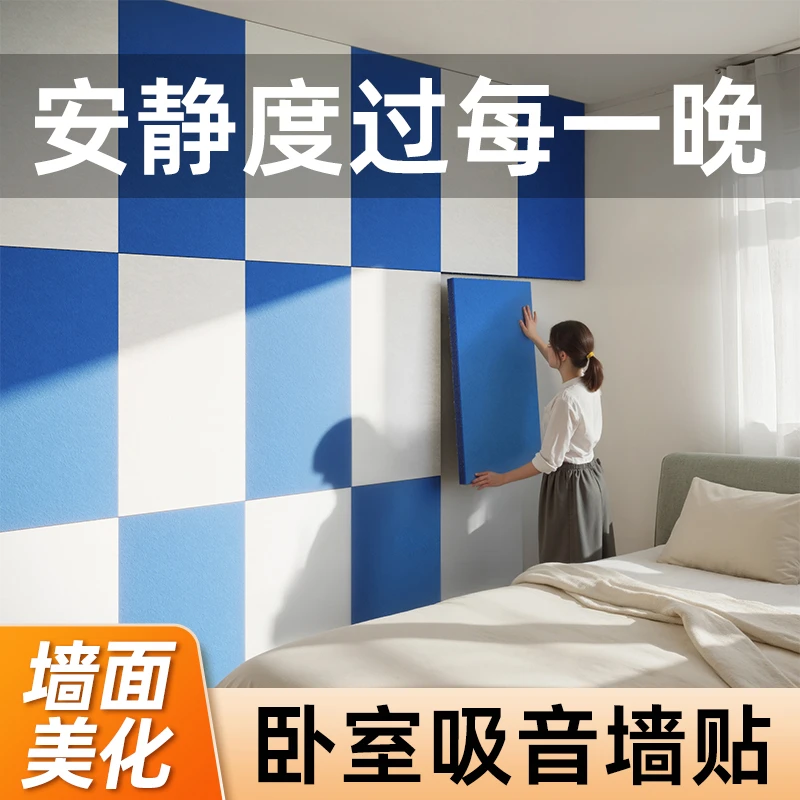 新型隔音板卧室隔音防吵神器隔音棉吸音棉专业房间墙体自粘消音