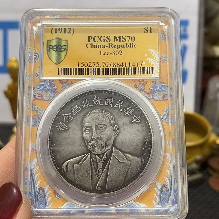 金属现在工艺品钱币