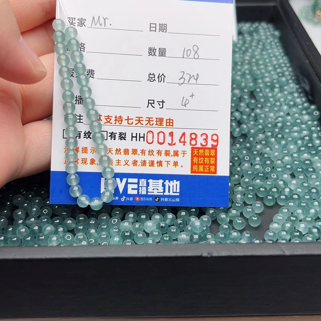 未镶嵌手链翡翠M****u散珠自选