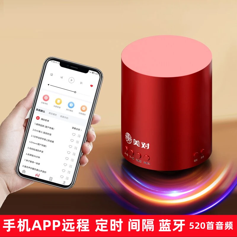 美对共振音响带远程APP控制音响骨传导音箱