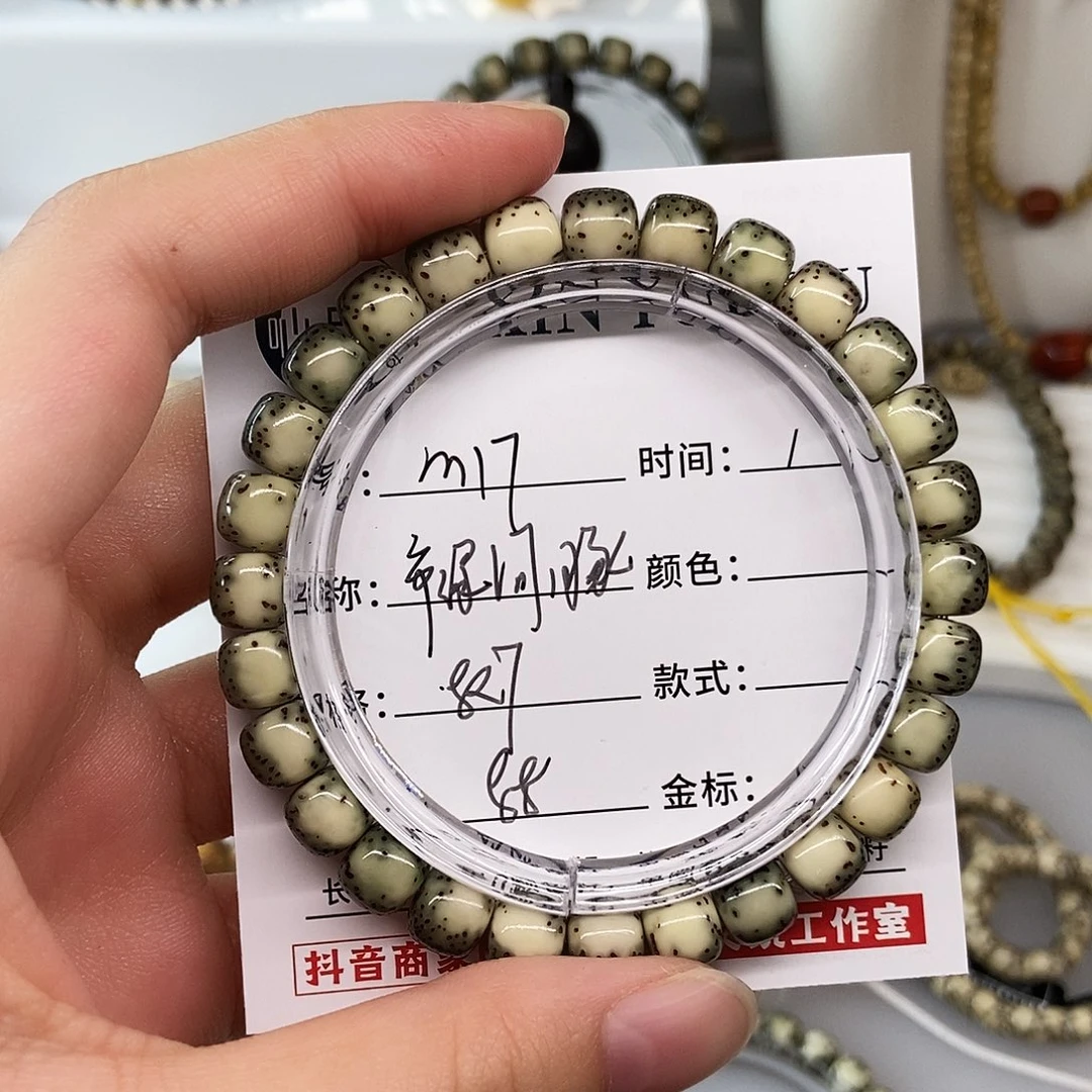 星月菩提手串卡8帝绿河豚m17