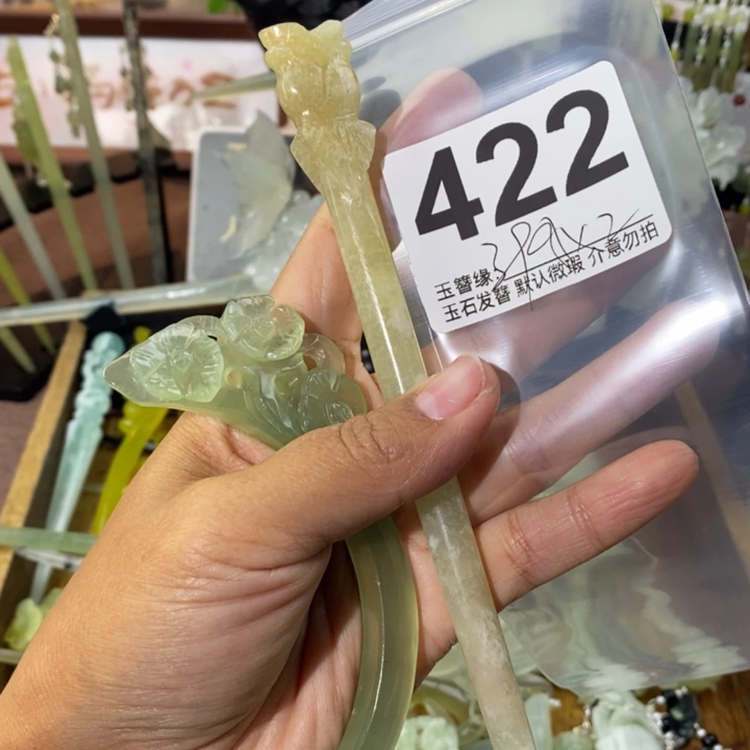 茉***）蛇纹石玉未镶嵌发饰