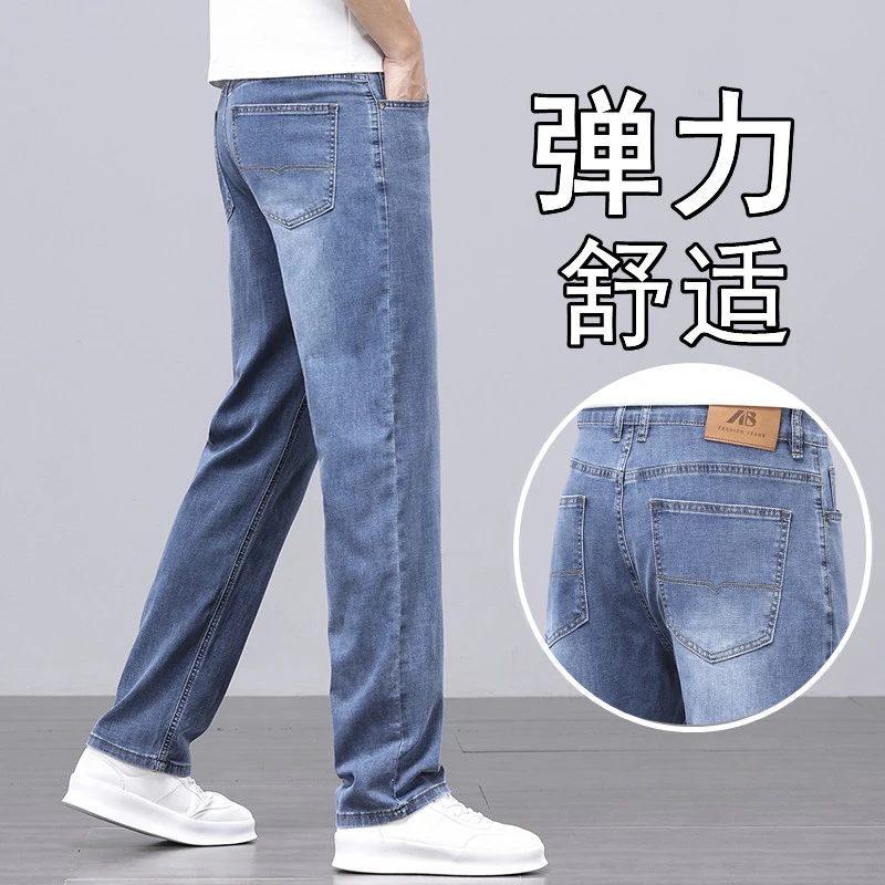 2025高端夏季男款宽松弹力牛仔裤牛仔裤长裤舒适薄款男士男裤长裤
