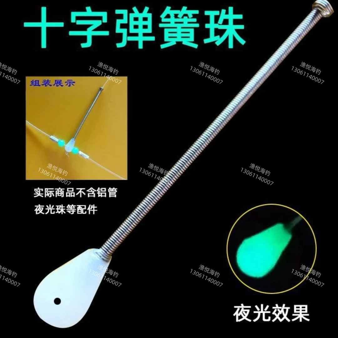 海钓配件弹簧十字珠弹簧天平聪明豆夜光线组防缠绕