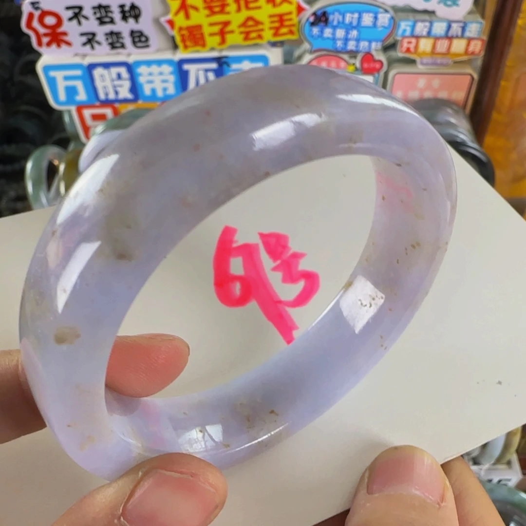 未镶嵌手镯翡翠老坑57