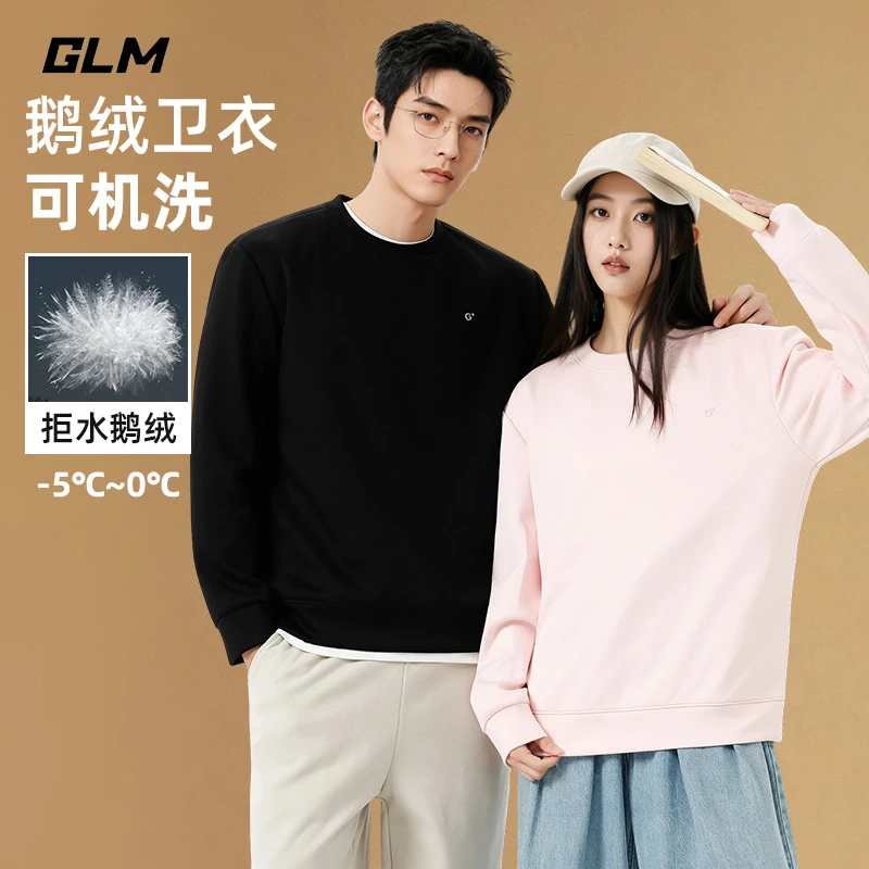 【GLM】鹅绒卫衣秋冬男女保暖内搭厚款羽绒百搭长袖加厚上衣8889