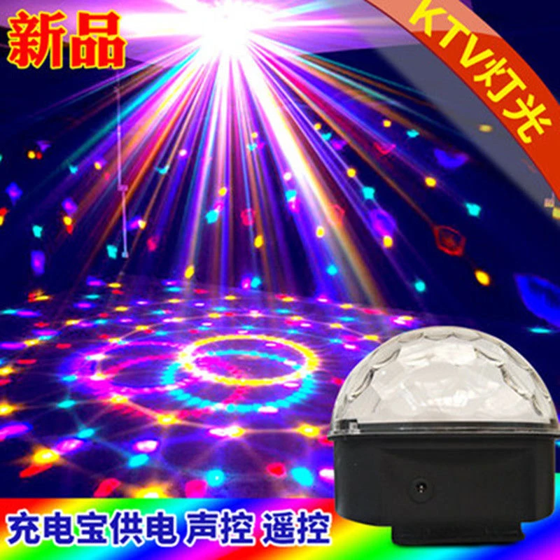 七彩旋转彩灯USB魔球灯家用KTV闪光灯led室内房间舞台广场舞彩灯