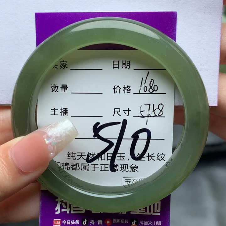 未镶嵌手镯和田玉