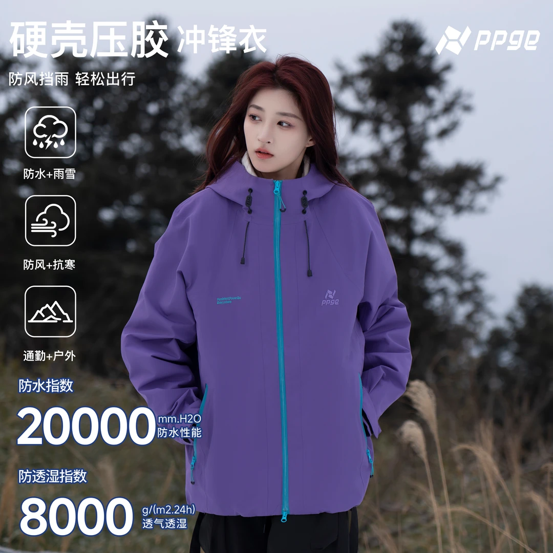 ppge【新升级五防】25年新款硬壳户外防水保暖透气压胶三合一冲锋衣