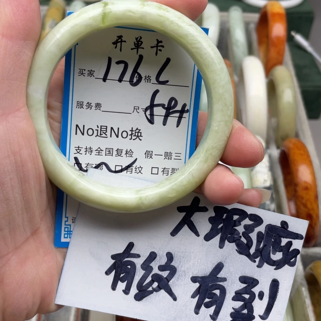 蛇纹石玉未镶嵌手镯