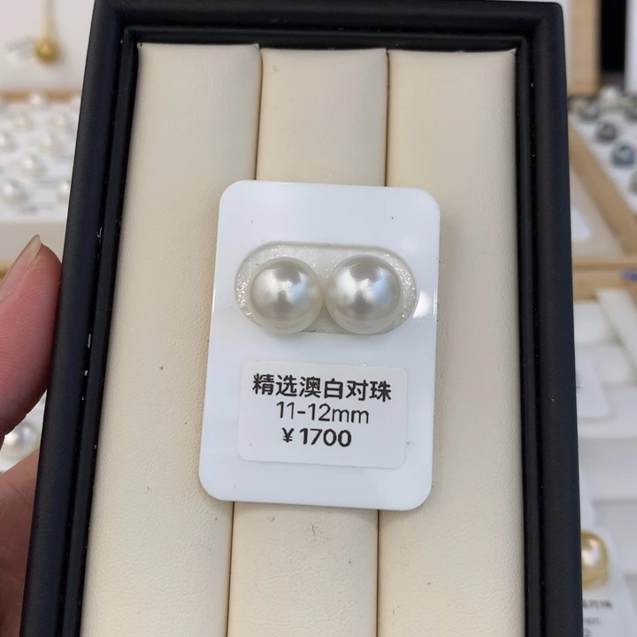 未镶嵌海水珍珠裸珠11-12mm澳白珍珠