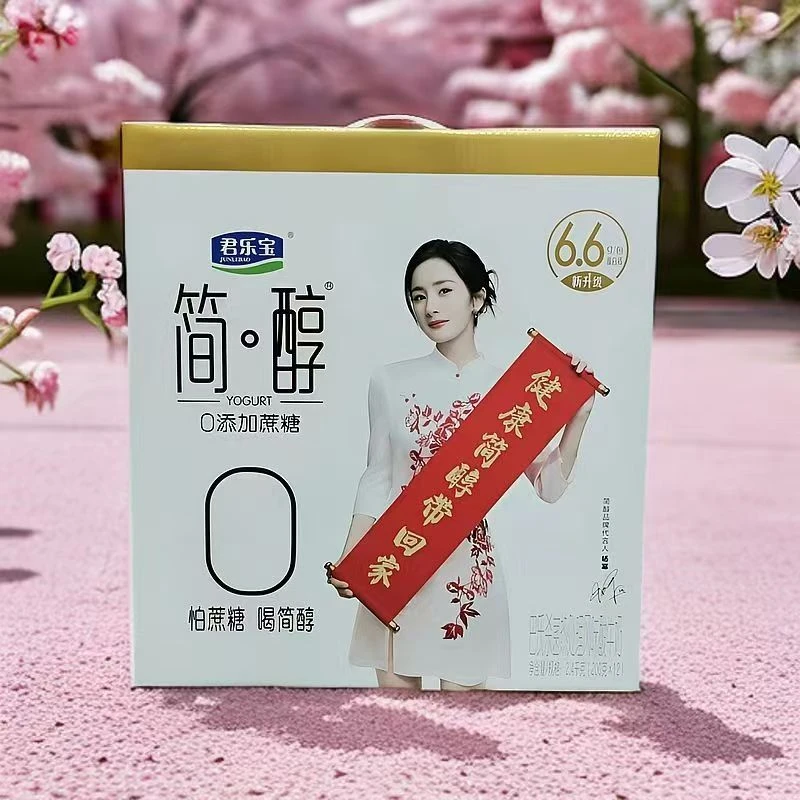 【12月产新日期】简醇酸奶200g*12瓶*6箱（百世物流包装明星随机）