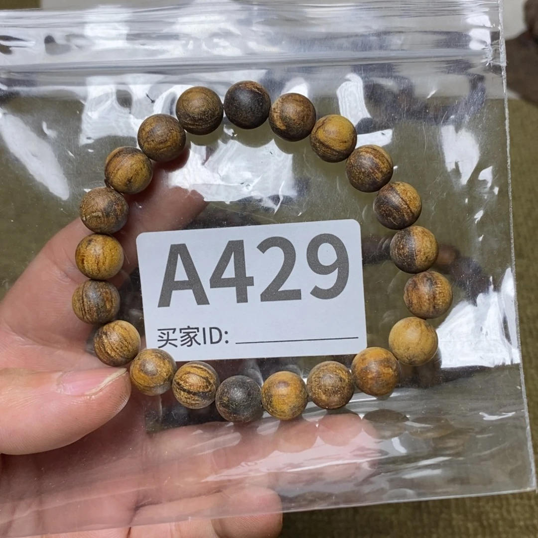 贡木手串/手链429印贡福利