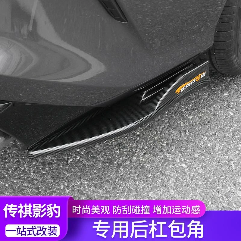 适用于广汽传祺影豹专用后包角改装后唇小包围防刮蹭外观饰品配件