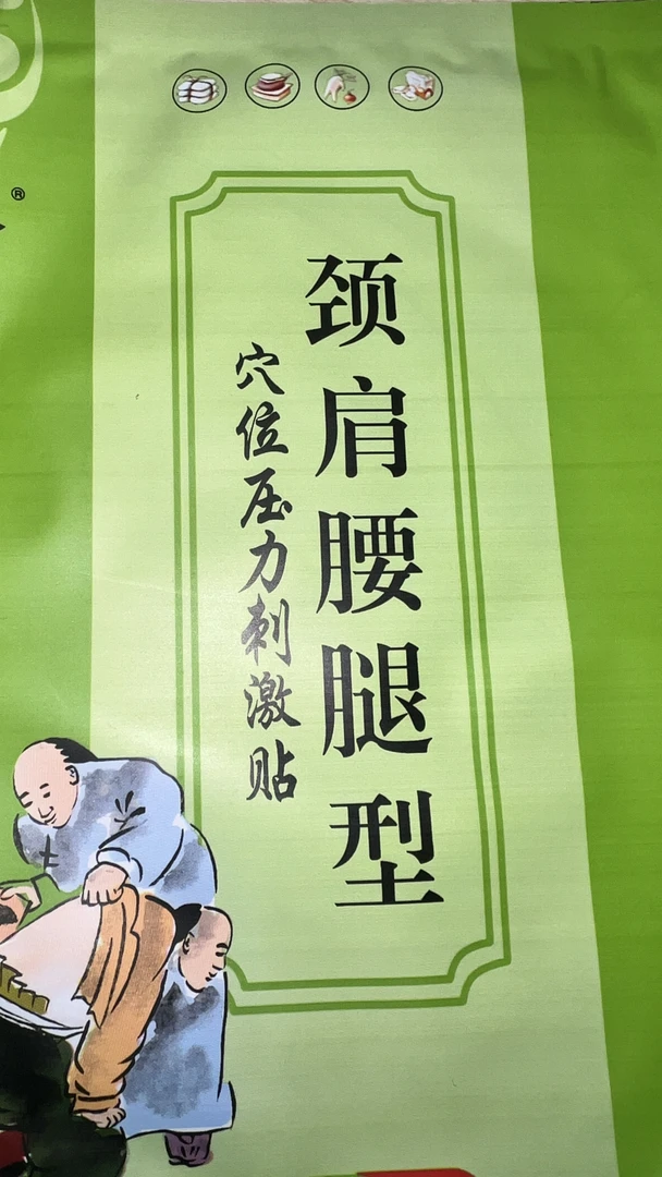 颈肩腰腿膝盖关节不适可外用草本