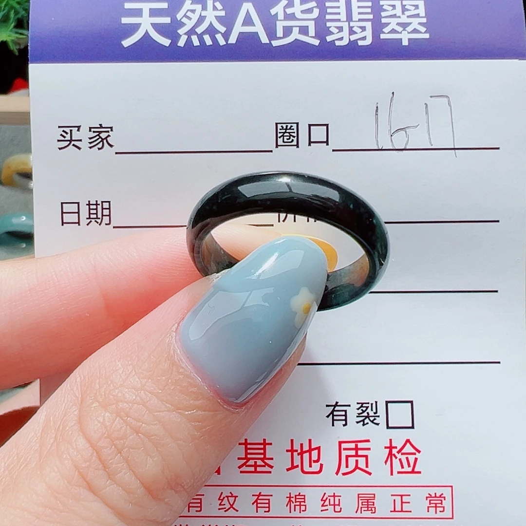 翡翠戒指未镶嵌翡翠戒指