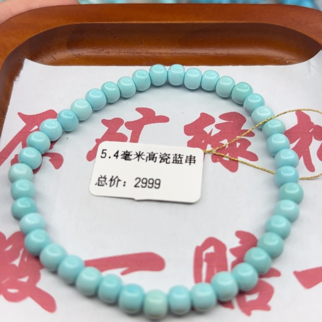 绿松石未镶嵌手链