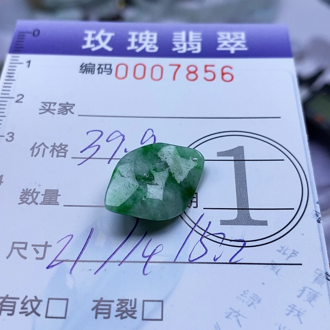 翡翠未镶嵌吊坠(不含链)