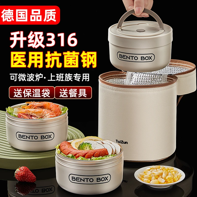 316不锈钢保温饭盒可微波炉加热便当盒上班族学生初中生带饭专用c