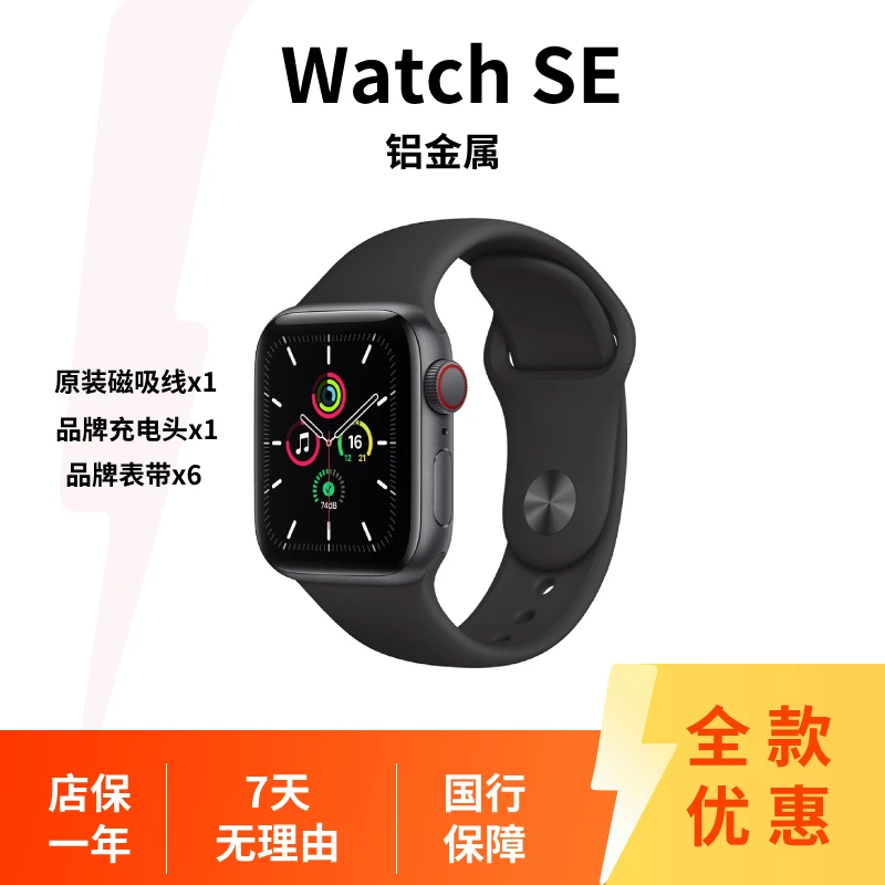 9新 Apple/苹果 Watch SE 铝金属 运动多功能 健身 计步 智能手表