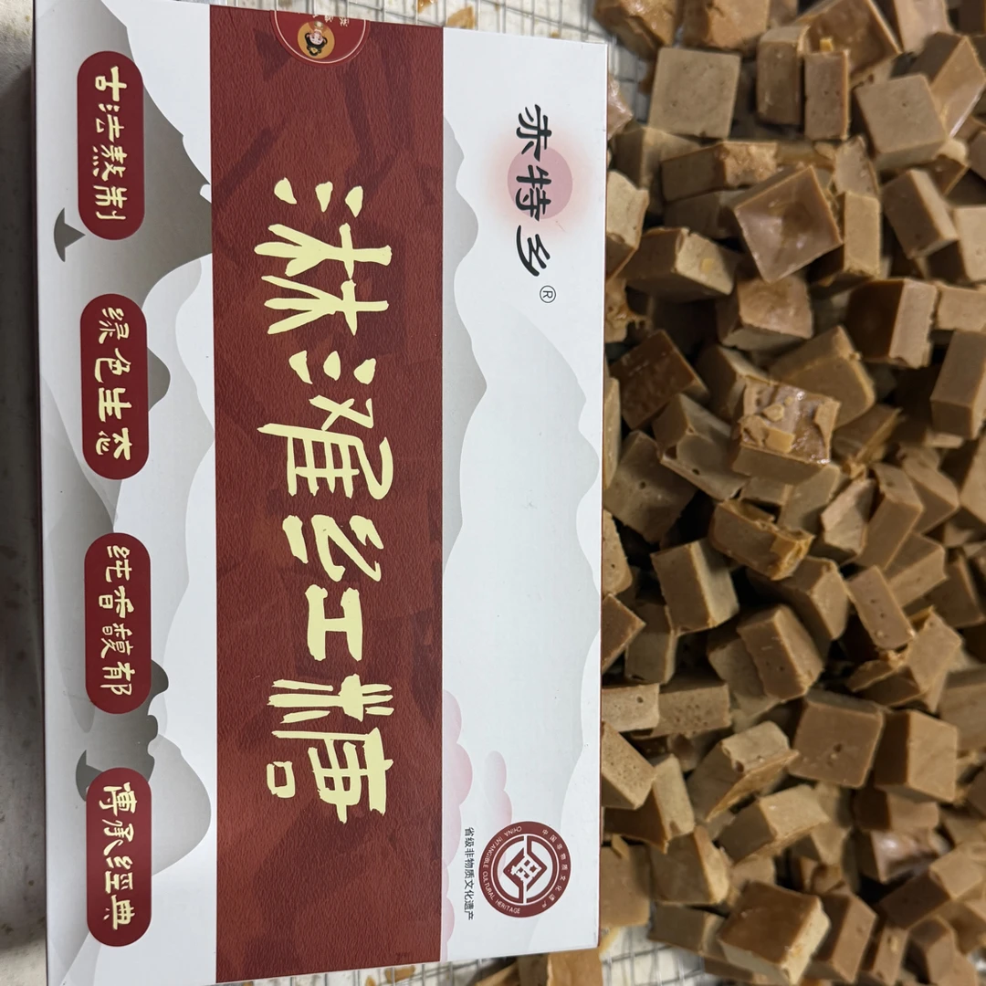 （淋滩红糖）贵州省级非遗手工土红糖（礼盒装）