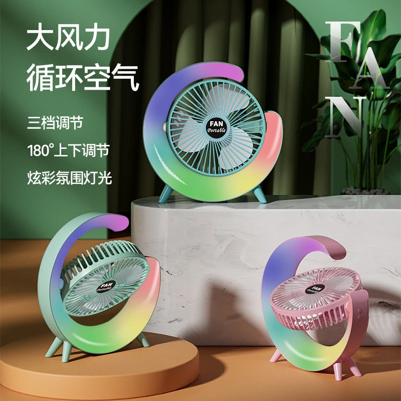 迷你风扇幻彩跑马灯光风扇USB充电家用桌面电风扇宿舍便携式风扇