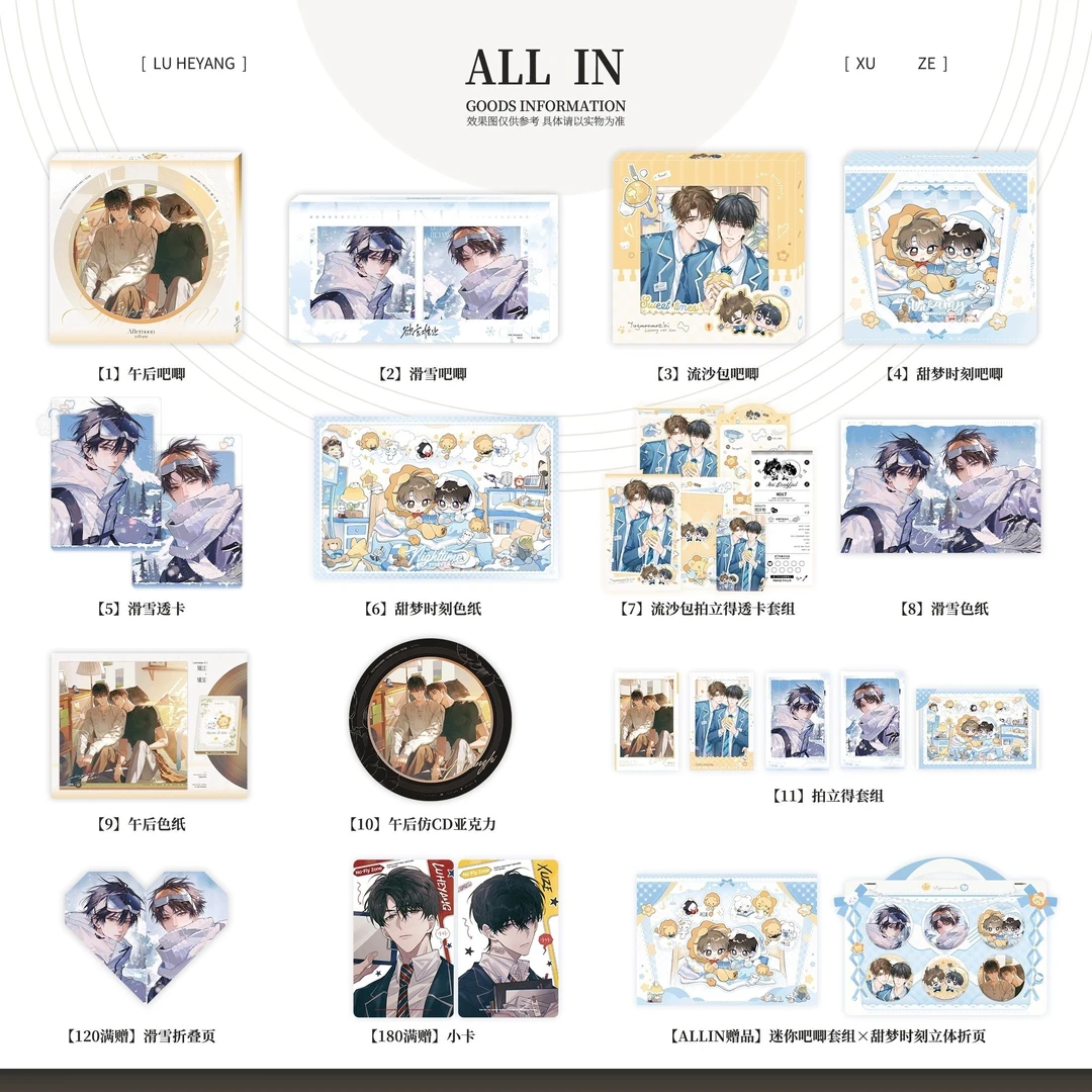 买就送随机官周 星程《欲言难止》四期滑雪吧唧午后透卡拍立得