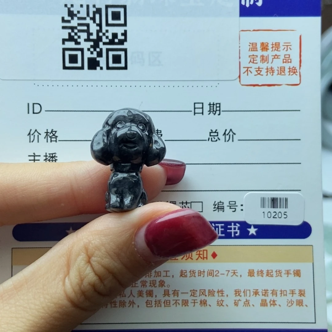 翡翠颈饰未镶嵌乌鸡小狗（微瑕）