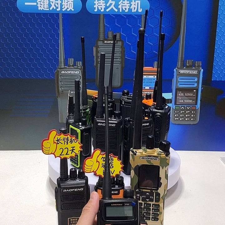 伊****防水对讲机长待机