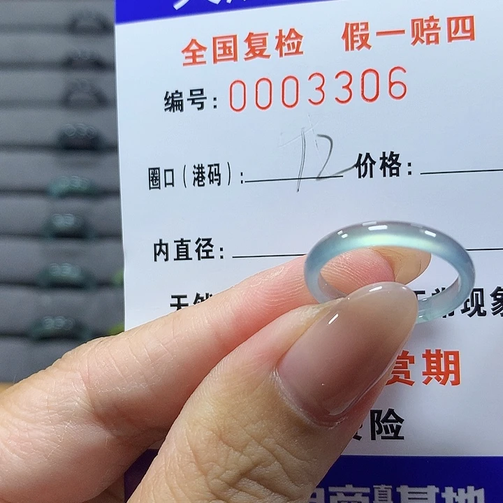 未镶嵌戒圈翡翠3306