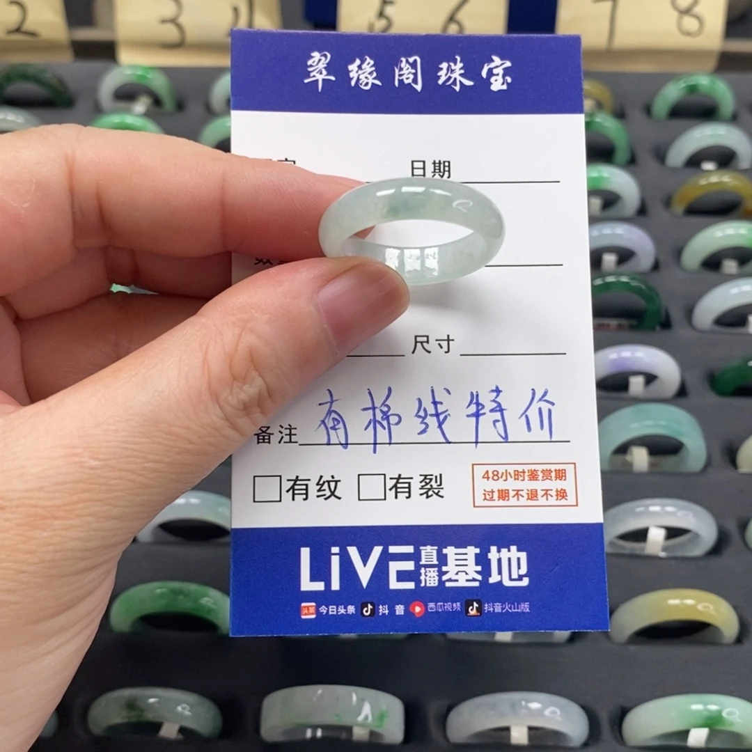 未镶嵌戒指翡翠A货23圈zz
