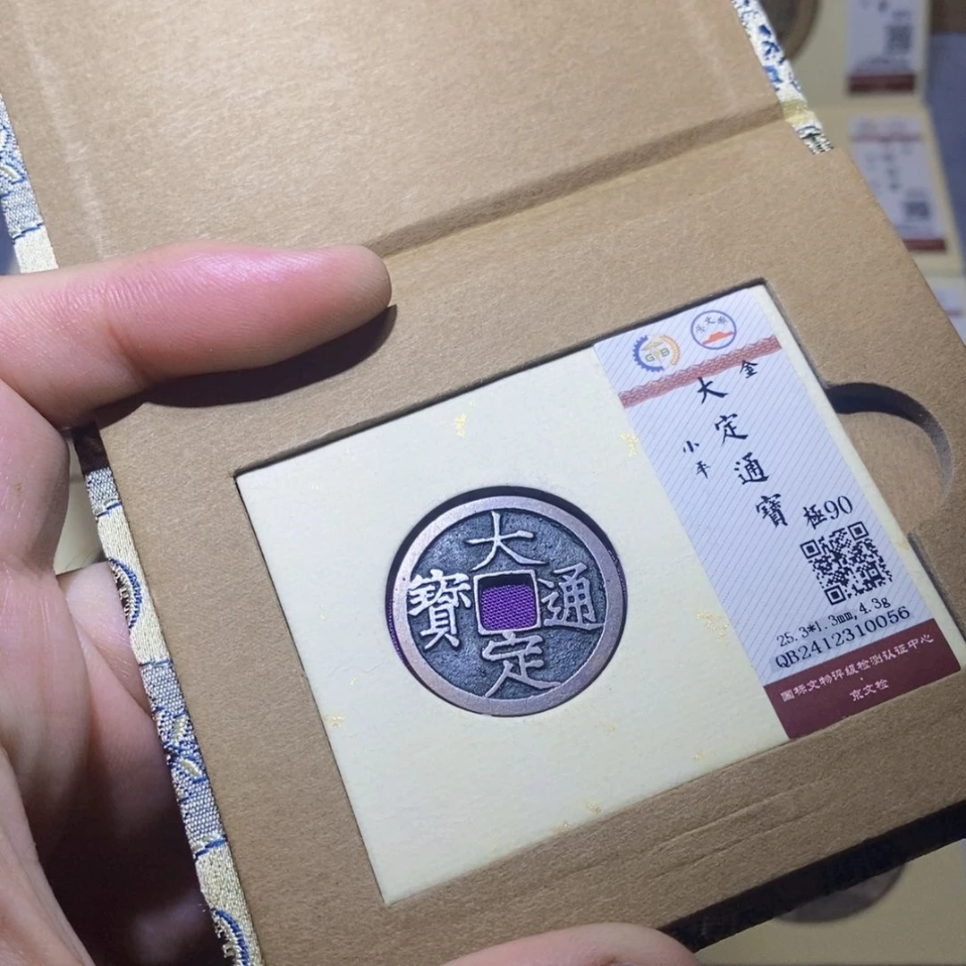 【闪购商品】铜隆兴收藏三孔文化