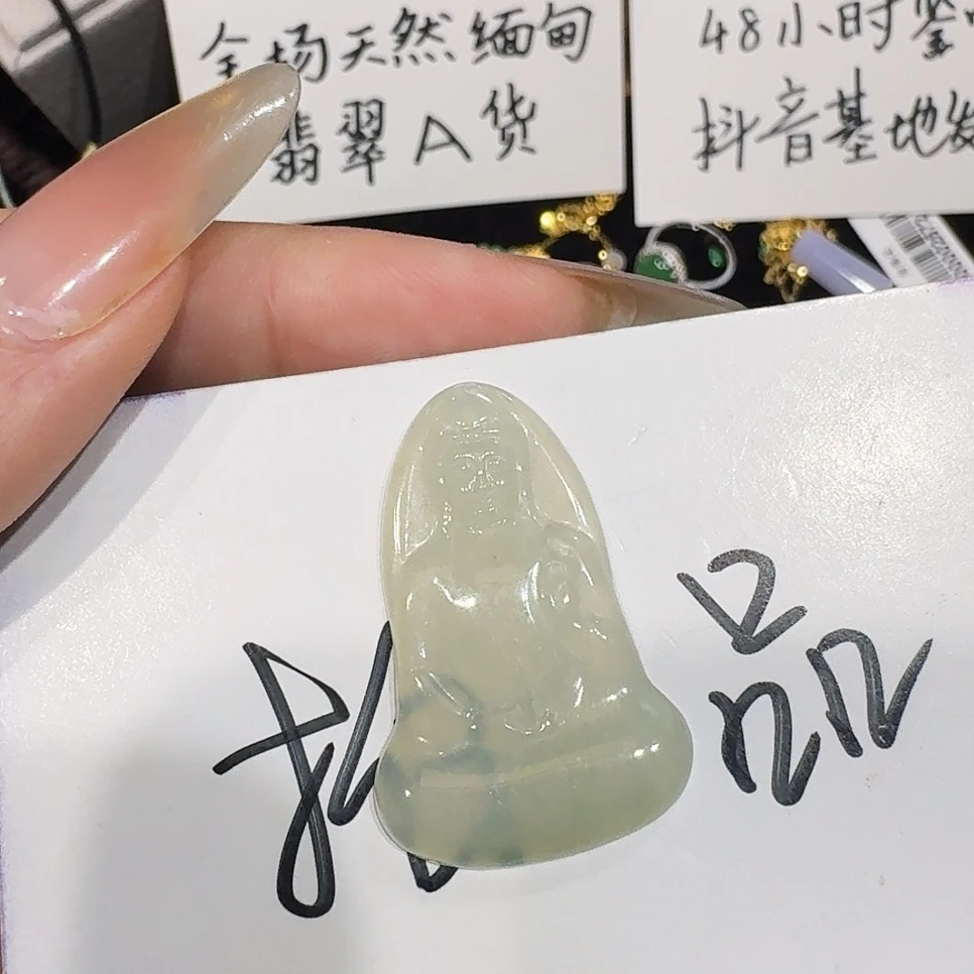 翡翠未镶嵌颈饰观音
