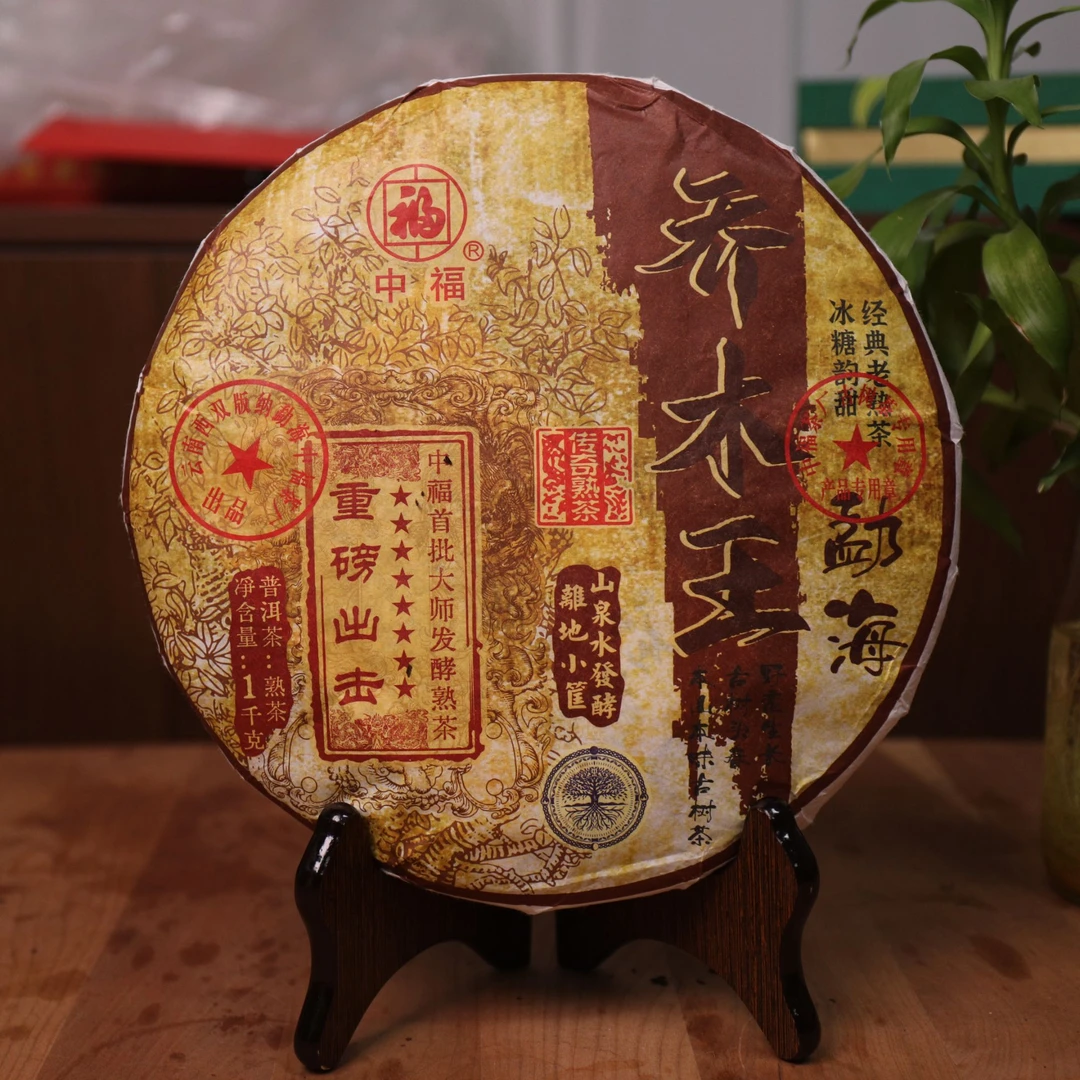 2017年 中福 乔木王 熟茶 1000g