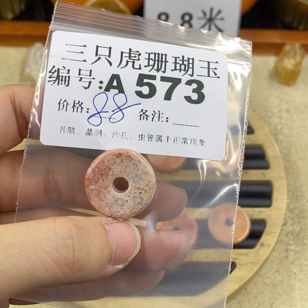 硅化珊瑚（珊瑚玉）1未镶嵌淡*
