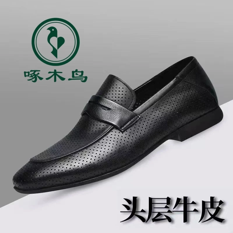 啄木鸟夏季新品头层牛皮男士真皮黑色百搭透气软底商务时尚休闲鞋