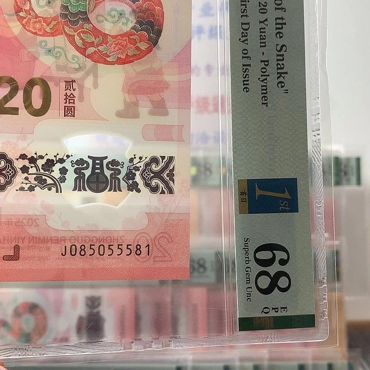 塑料金福王0158，豹身555