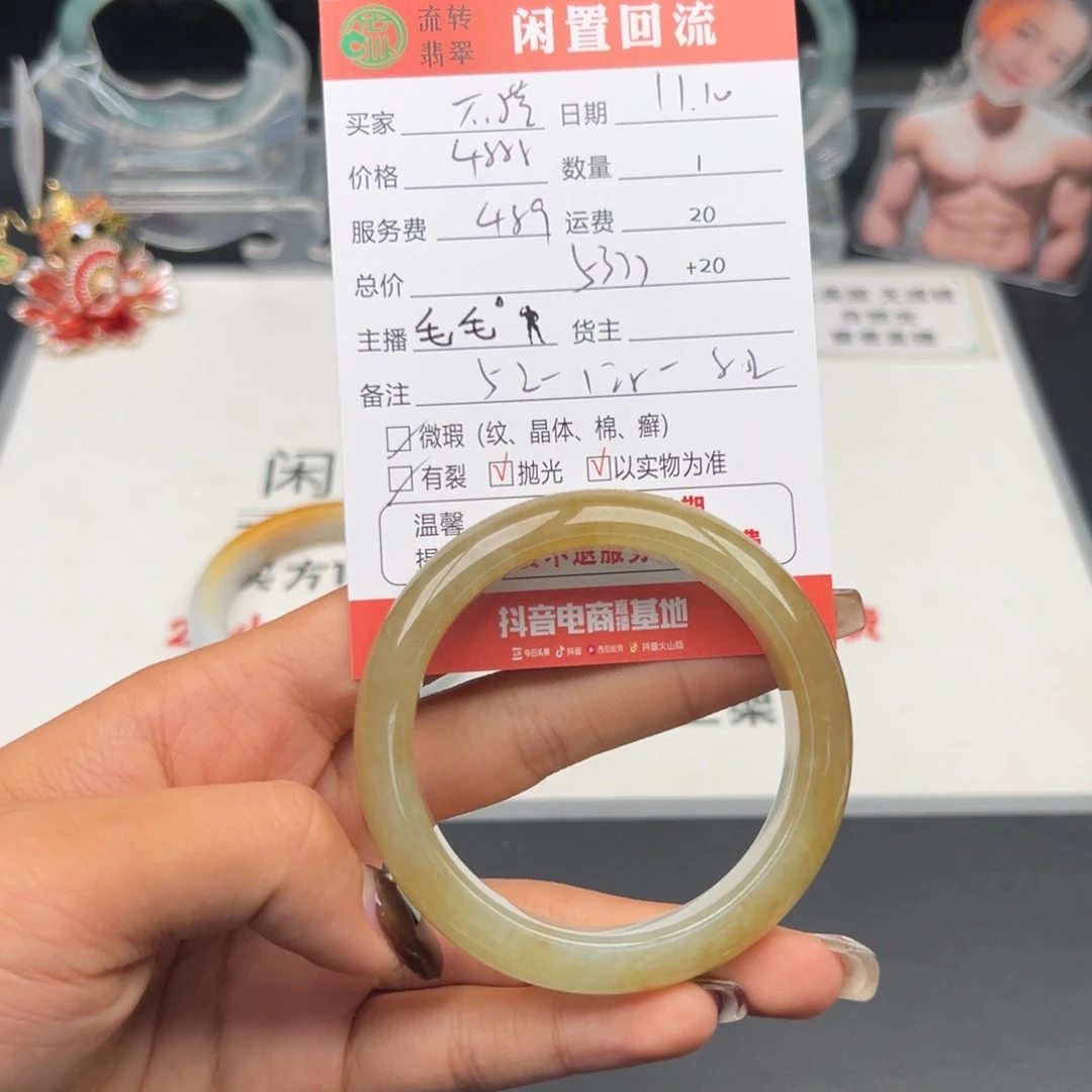 未镶嵌手镯翡翠不**问