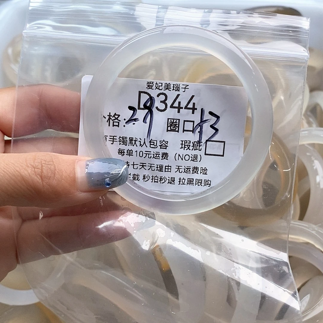 莱***芙玛瑙/玉髓未镶嵌手镯344