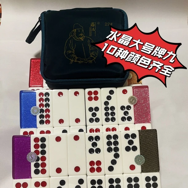 君王大号22号水晶牌九彩色双色大号手搓牌九牌亚克力排九牌天九牌