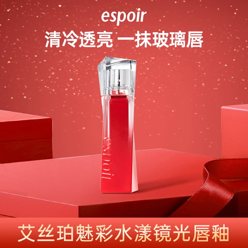 espoir艾丝珀魅彩水漾镜光唇釉镜面口红不易沾杯滋润唇膏唇彩