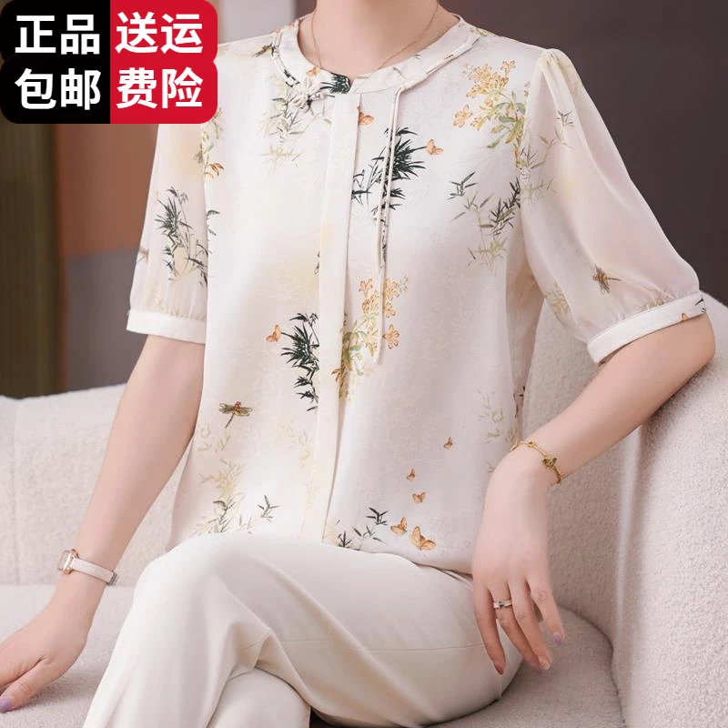 恒源祥集团彩羊上衣妈妈夏装中袖洋气小衫中老年奶奶色冰丝丝衬衣