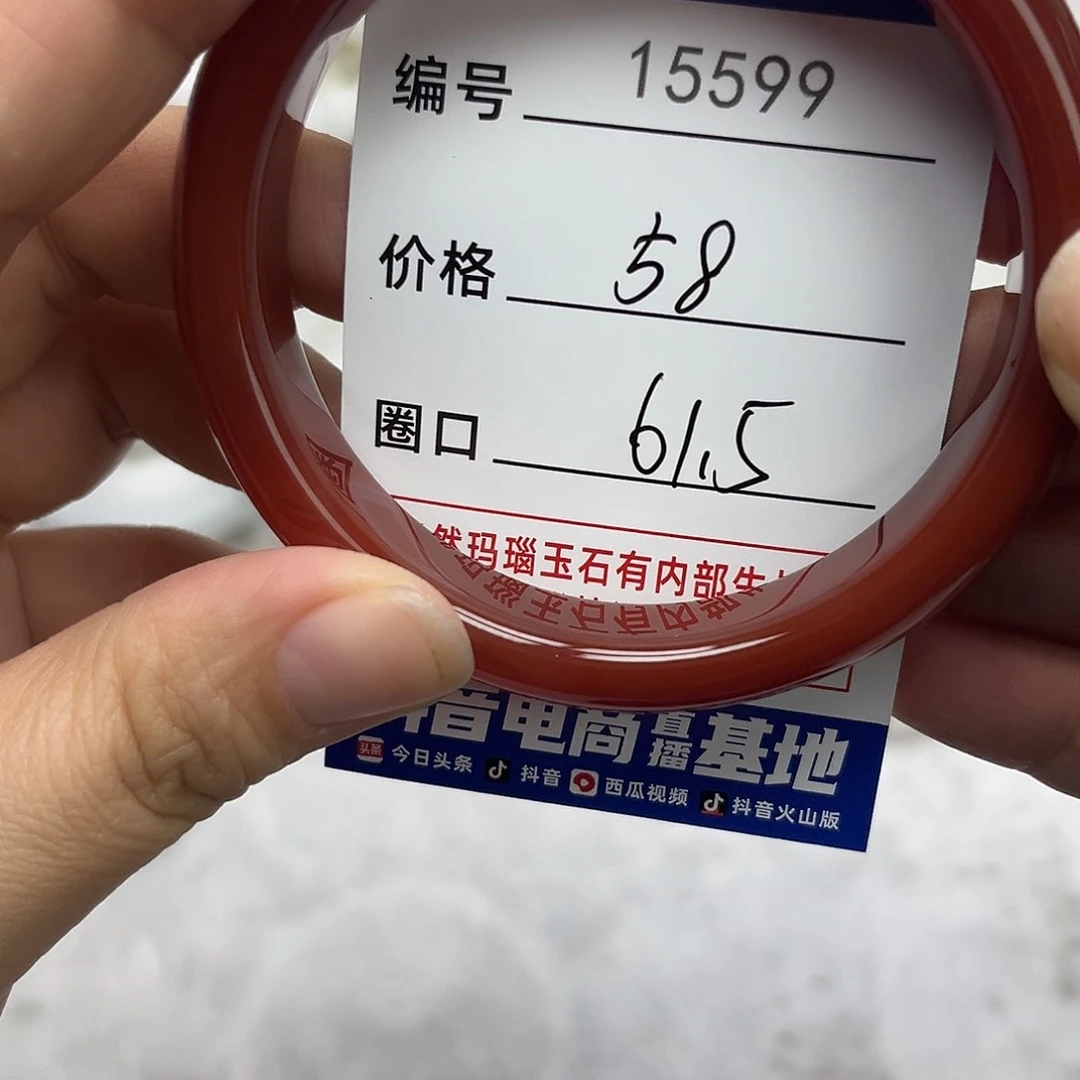 玛瑙/玉髓手镯未镶嵌599