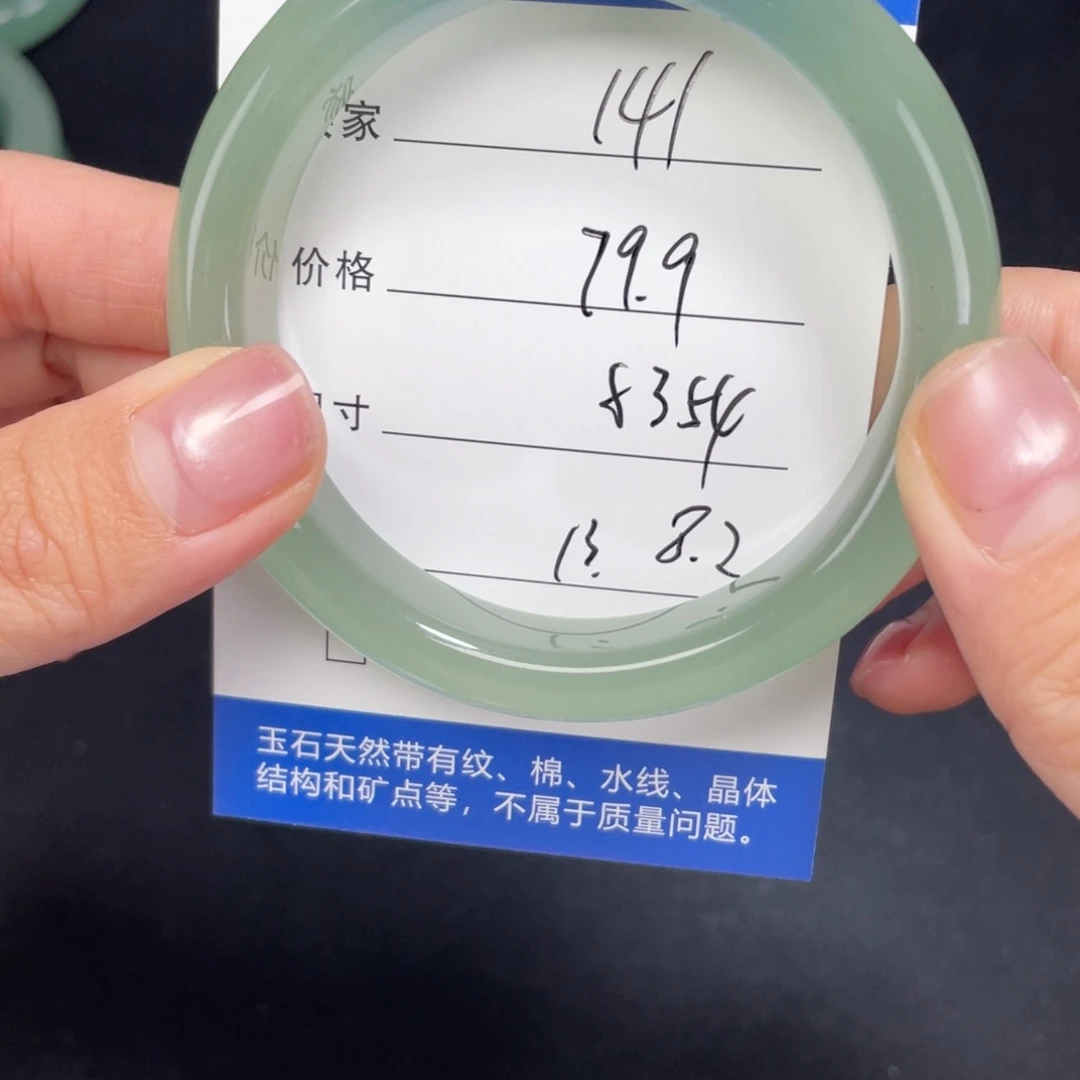 未镶嵌东陵玉，141.5354石英质玉