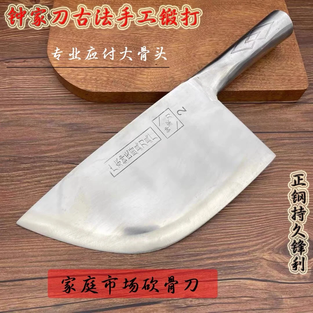 钟家刀不锈钢砍骨刀家用斩骨刀砍骨头专用刀商用猪肉刀加厚剁骨刀
