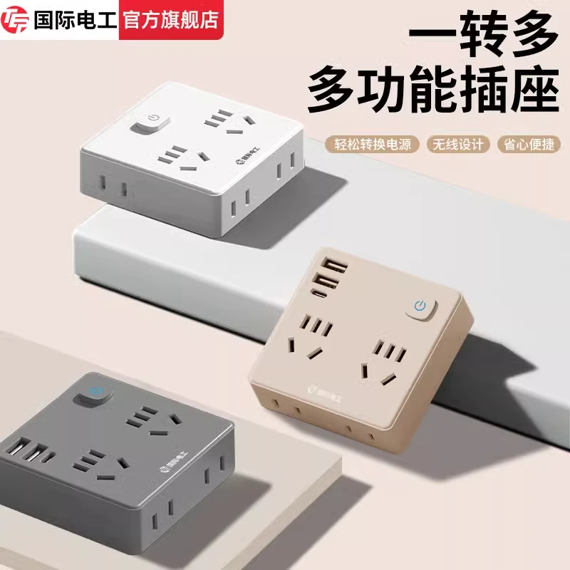 86型一转多扩展插座转换器type-c快充多功能插座无线旅行排插