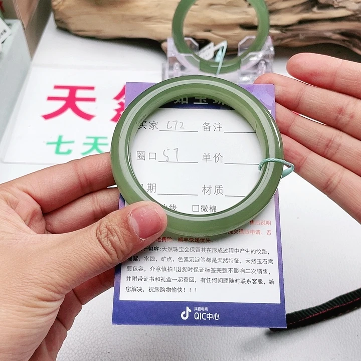 和田玉手镯未镶嵌笑*